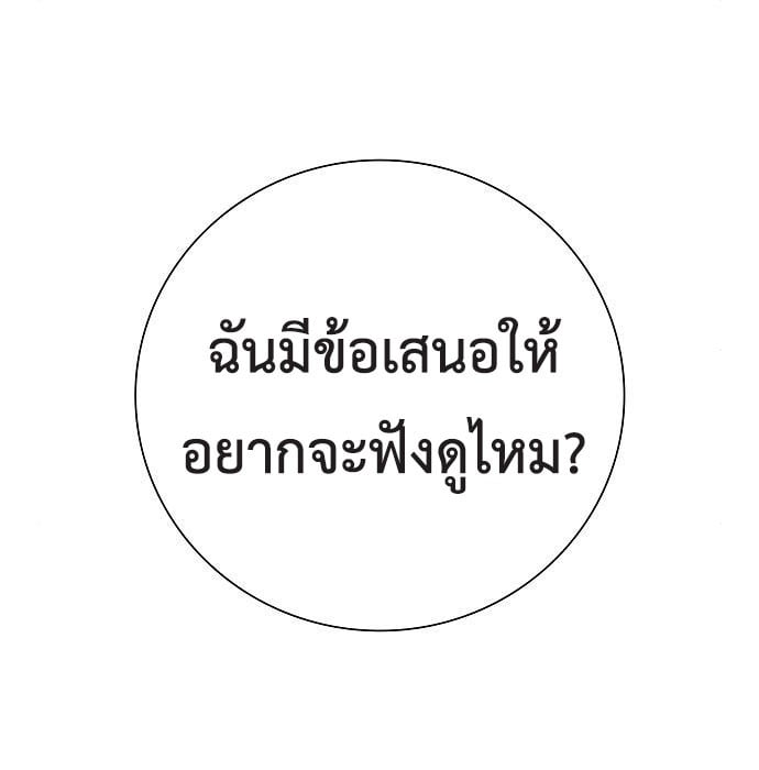 The Dark Mage’s Return to Enlistment กลับโลกมนุษย์ทั้งที พรุ่งนี้ต้องเกณฑ์ทหารซะงั้น ตอนที่ 7 page 144