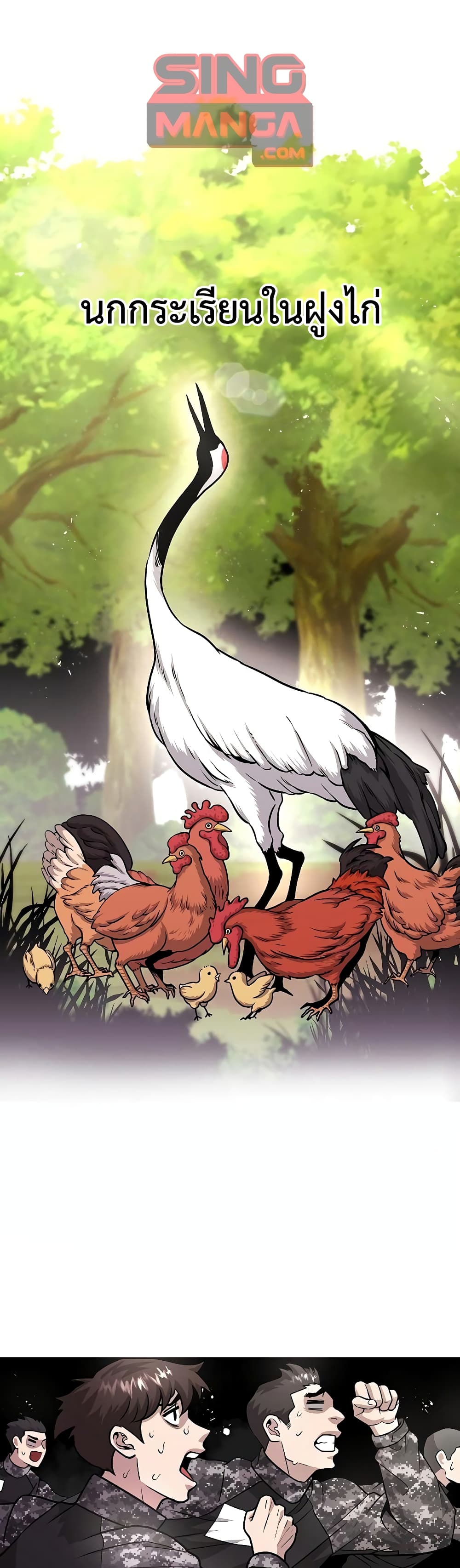 The Dark Mage’s Return to Enlistment กลับโลกมนุษย์ทั้งที พรุ่งนี้ต้องเกณฑ์ทหารซะงั้น ตอนที่ 8 page 0