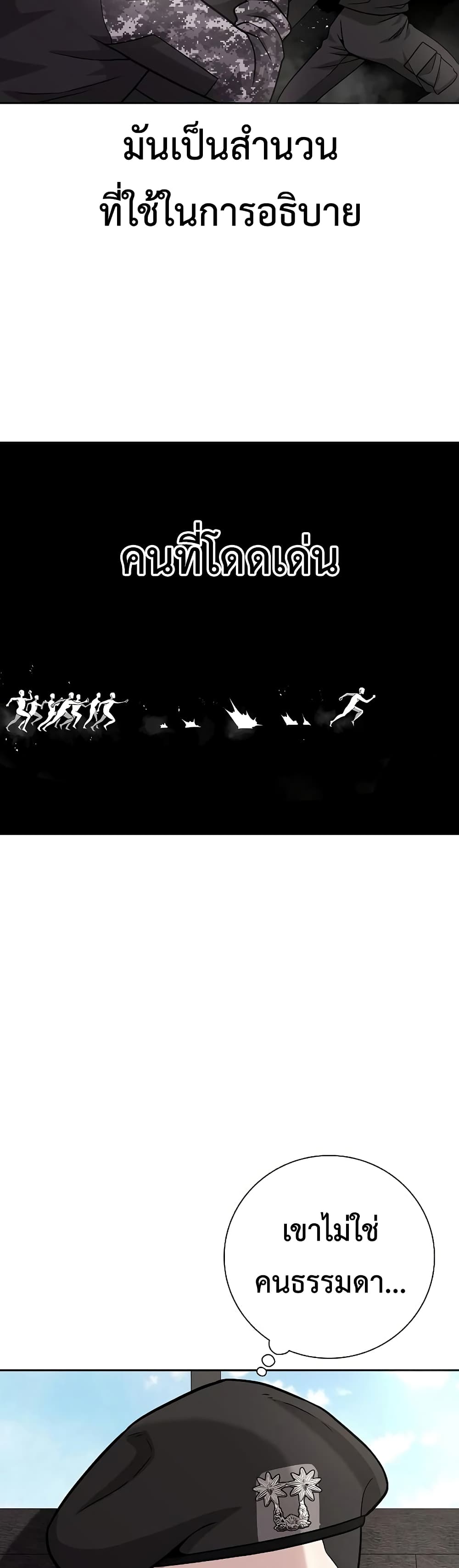 The Dark Mage’s Return to Enlistment กลับโลกมนุษย์ทั้งที พรุ่งนี้ต้องเกณฑ์ทหารซะงั้น ตอนที่ 8 page 1