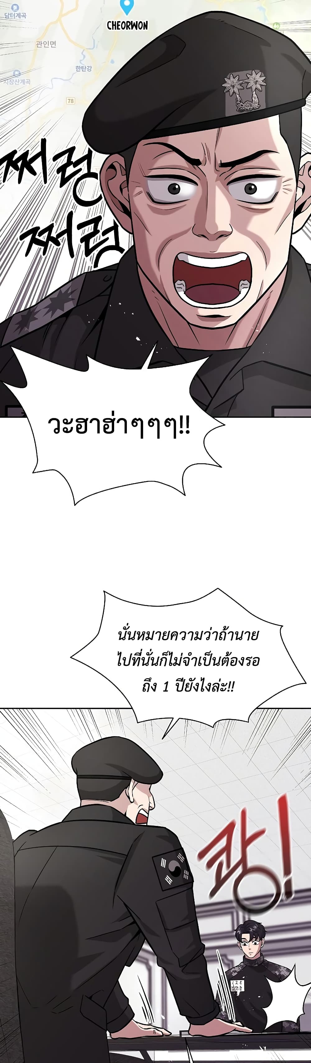 The Dark Mage’s Return to Enlistment กลับโลกมนุษย์ทั้งที พรุ่งนี้ต้องเกณฑ์ทหารซะงั้น ตอนที่ 8 page 6