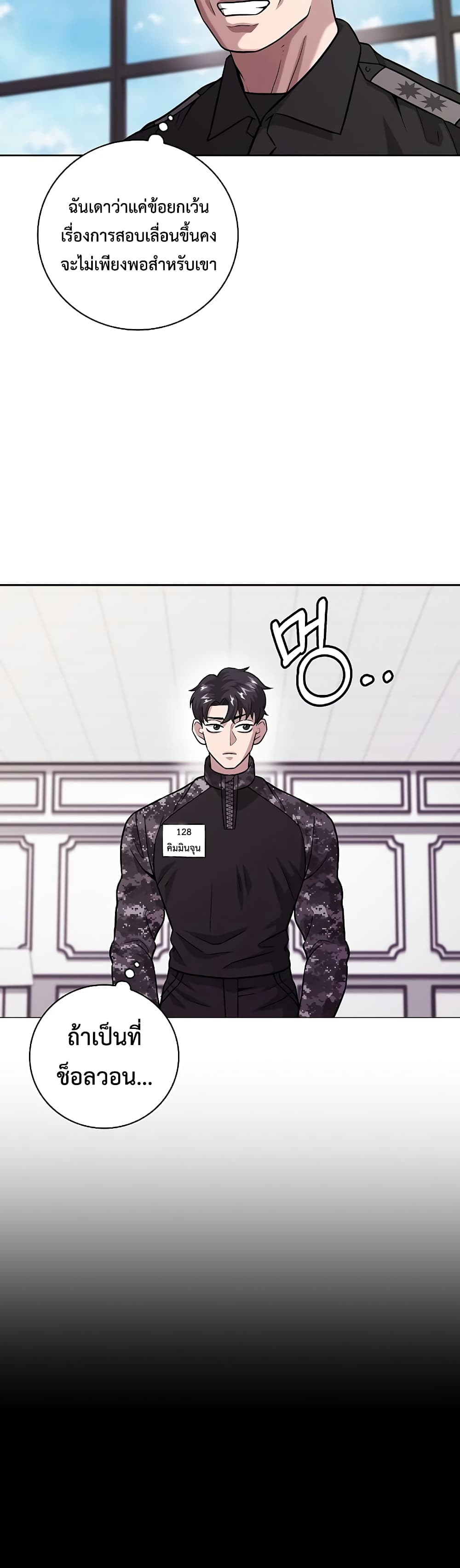 The Dark Mage’s Return to Enlistment กลับโลกมนุษย์ทั้งที พรุ่งนี้ต้องเกณฑ์ทหารซะงั้น ตอนที่ 8 page 8