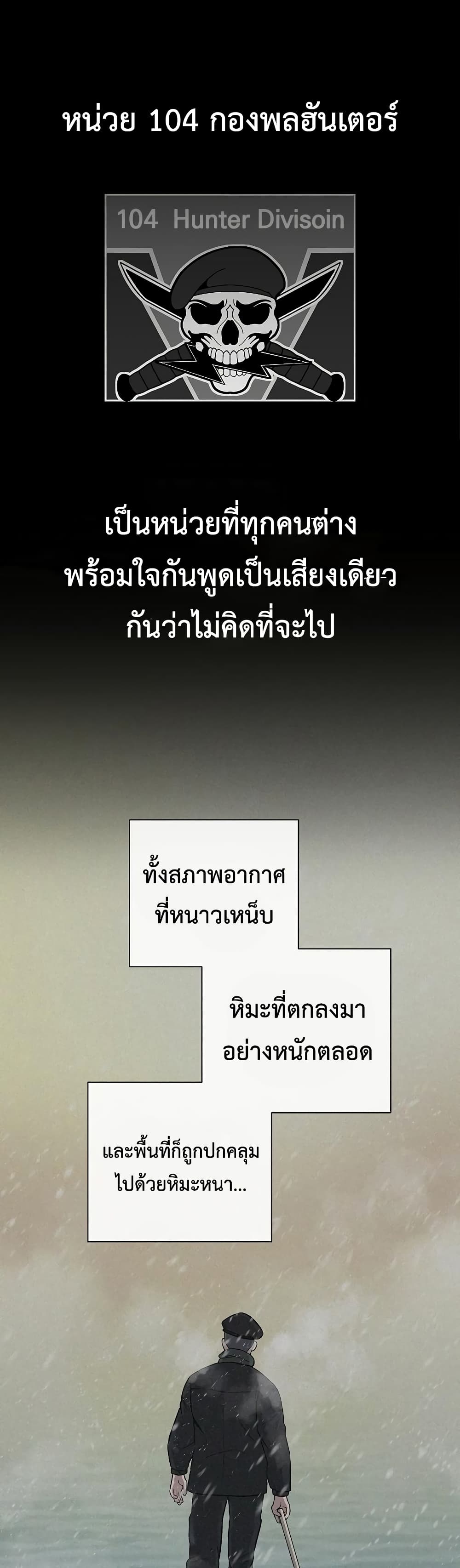 The Dark Mage’s Return to Enlistment กลับโลกมนุษย์ทั้งที พรุ่งนี้ต้องเกณฑ์ทหารซะงั้น ตอนที่ 8 page 9