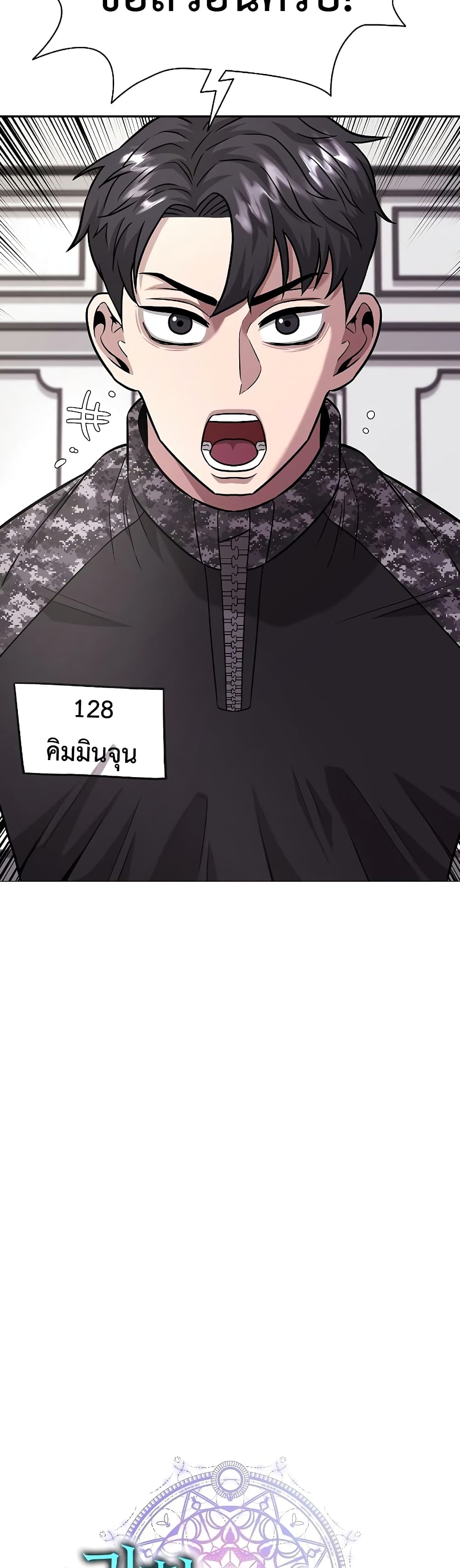 The Dark Mage’s Return to Enlistment กลับโลกมนุษย์ทั้งที พรุ่งนี้ต้องเกณฑ์ทหารซะงั้น ตอนที่ 8 page 14