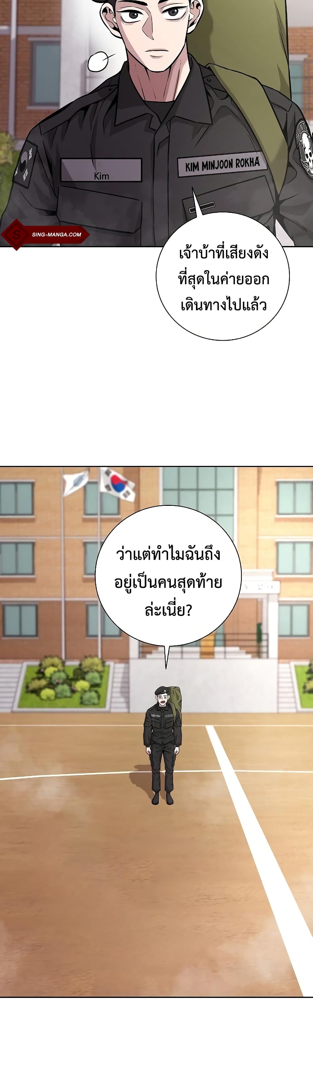 The Dark Mage’s Return to Enlistment กลับโลกมนุษย์ทั้งที พรุ่งนี้ต้องเกณฑ์ทหารซะงั้น ตอนที่ 8 page 20