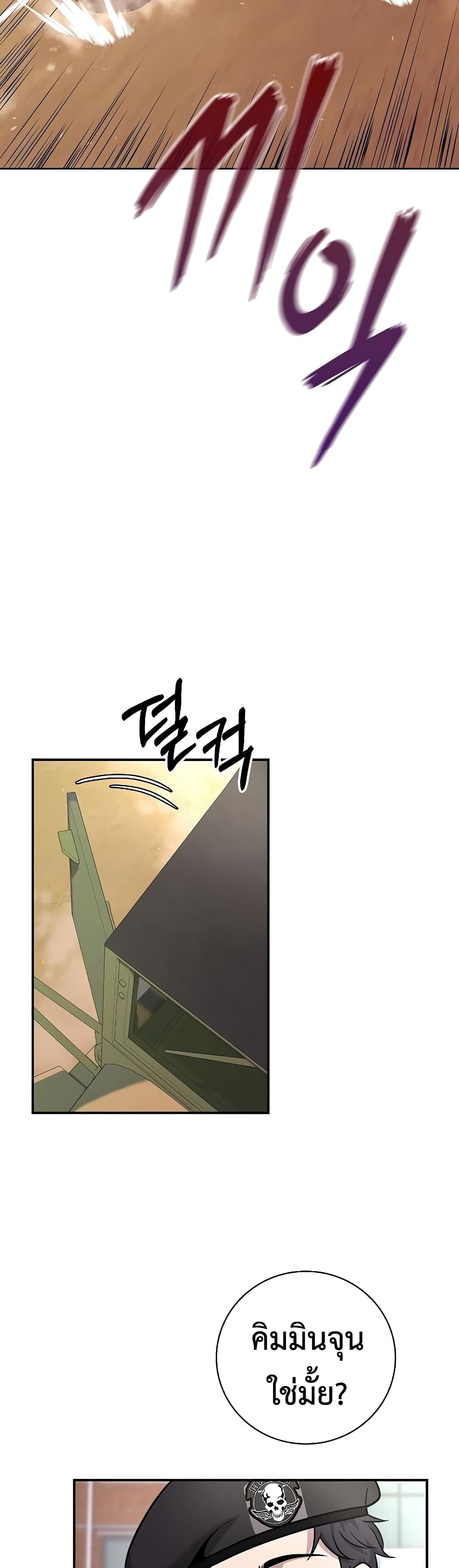 The Dark Mage’s Return to Enlistment กลับโลกมนุษย์ทั้งที พรุ่งนี้ต้องเกณฑ์ทหารซะงั้น ตอนที่ 8 page 22