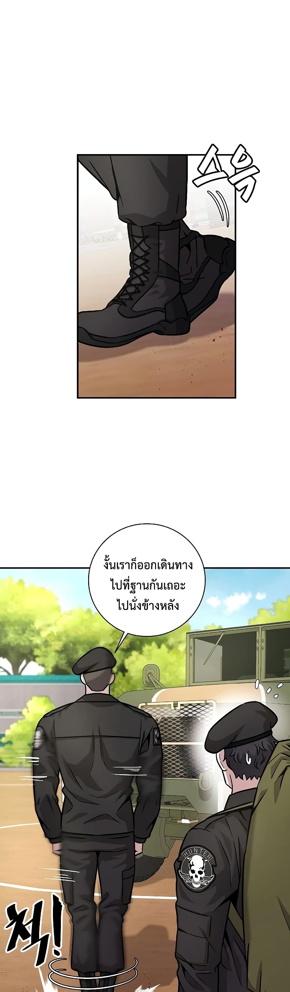 The Dark Mage’s Return to Enlistment กลับโลกมนุษย์ทั้งที พรุ่งนี้ต้องเกณฑ์ทหารซะงั้น ตอนที่ 8 page 25