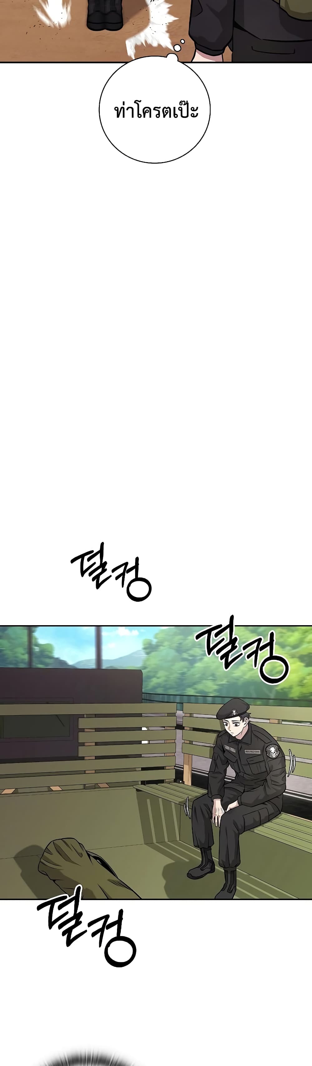 The Dark Mage’s Return to Enlistment กลับโลกมนุษย์ทั้งที พรุ่งนี้ต้องเกณฑ์ทหารซะงั้น ตอนที่ 8 page 26