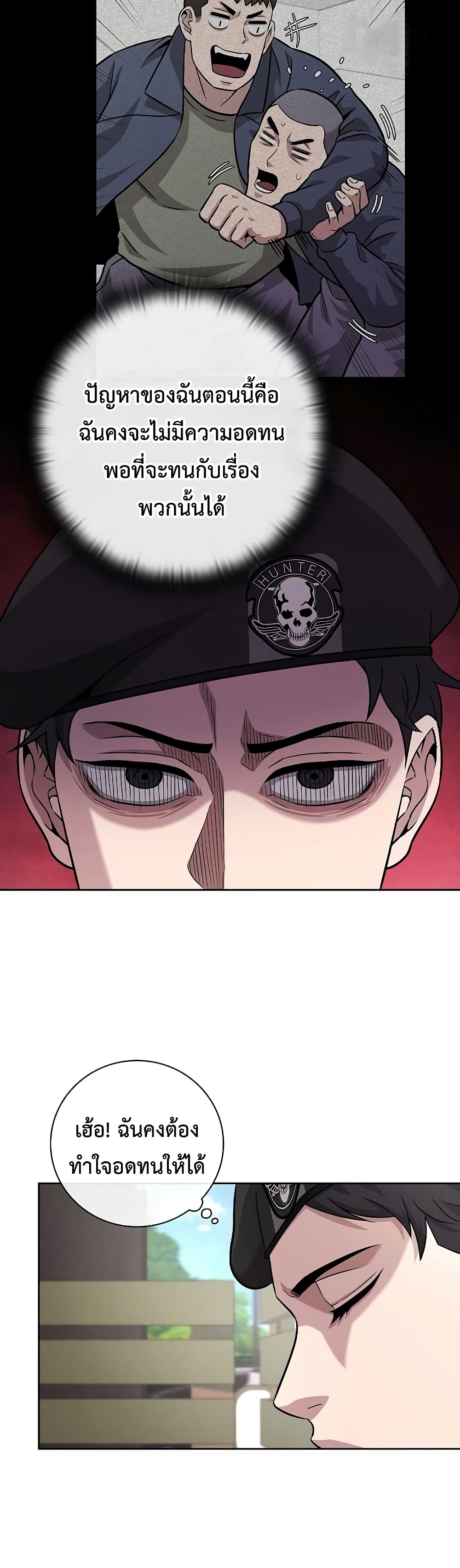 The Dark Mage’s Return to Enlistment กลับโลกมนุษย์ทั้งที พรุ่งนี้ต้องเกณฑ์ทหารซะงั้น ตอนที่ 8 page 29