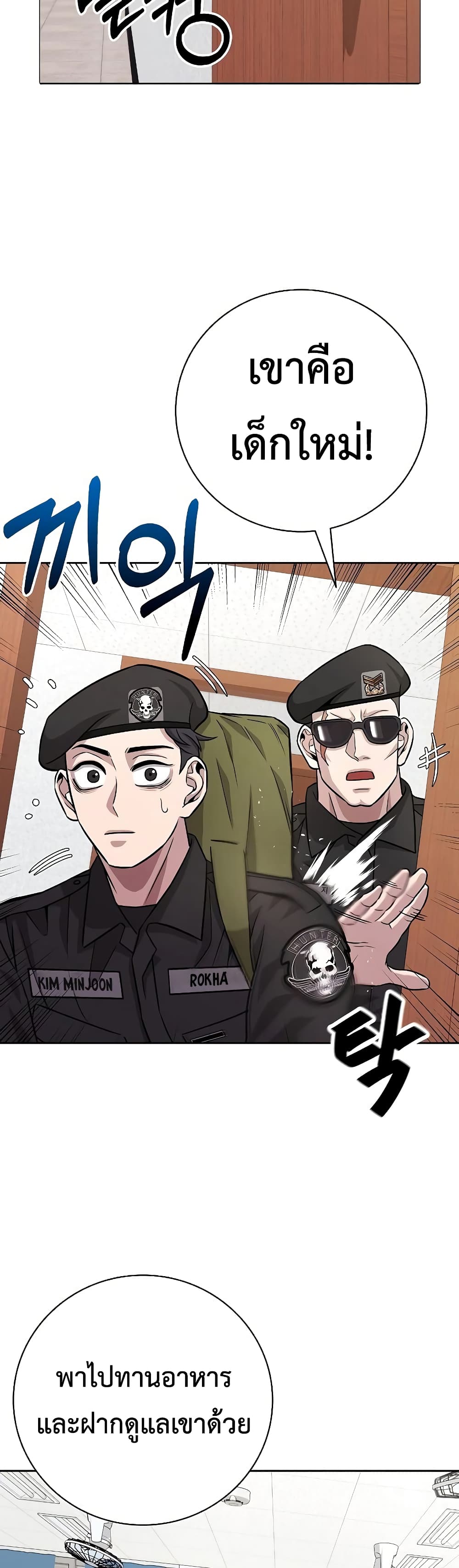 The Dark Mage’s Return to Enlistment กลับโลกมนุษย์ทั้งที พรุ่งนี้ต้องเกณฑ์ทหารซะงั้น ตอนที่ 8 page 34