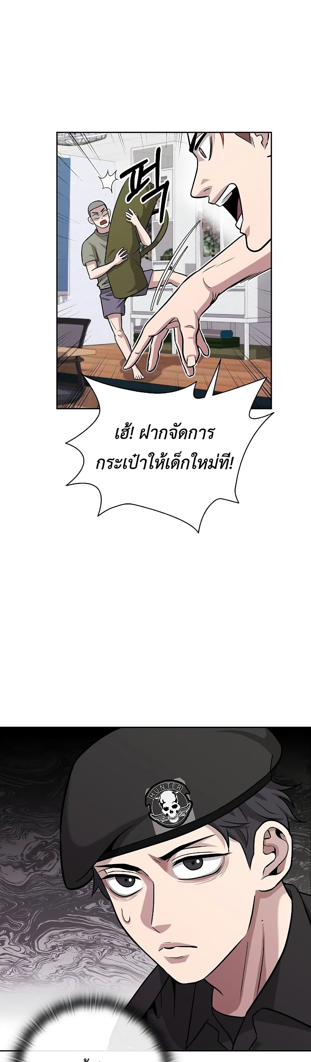 The Dark Mage’s Return to Enlistment กลับโลกมนุษย์ทั้งที พรุ่งนี้ต้องเกณฑ์ทหารซะงั้น ตอนที่ 8 page 37