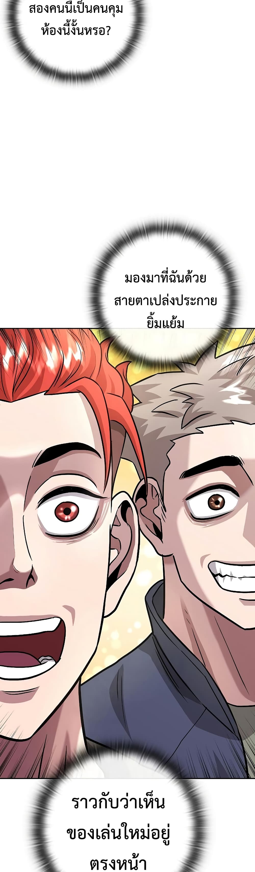 The Dark Mage’s Return to Enlistment กลับโลกมนุษย์ทั้งที พรุ่งนี้ต้องเกณฑ์ทหารซะงั้น ตอนที่ 8 page 38