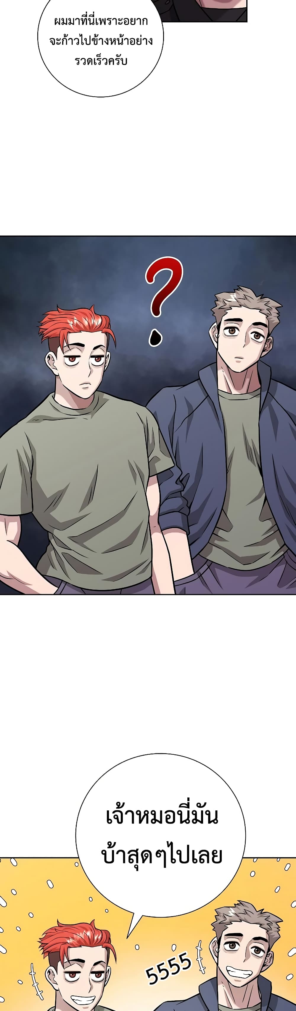 The Dark Mage’s Return to Enlistment กลับโลกมนุษย์ทั้งที พรุ่งนี้ต้องเกณฑ์ทหารซะงั้น ตอนที่ 8 page 40