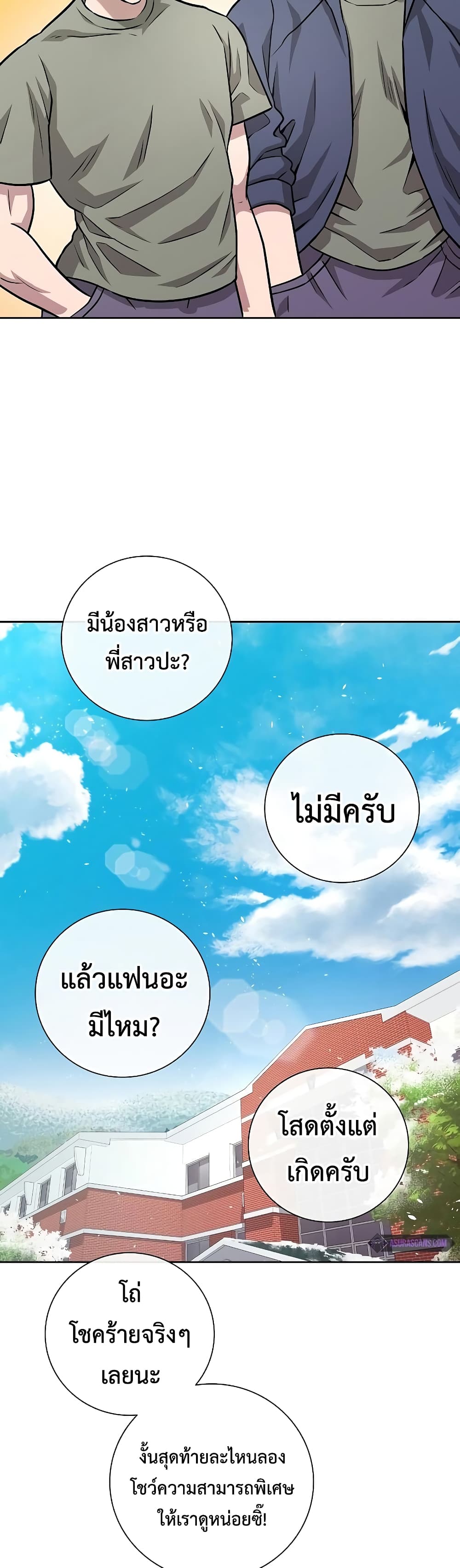 The Dark Mage’s Return to Enlistment กลับโลกมนุษย์ทั้งที พรุ่งนี้ต้องเกณฑ์ทหารซะงั้น ตอนที่ 8 page 41