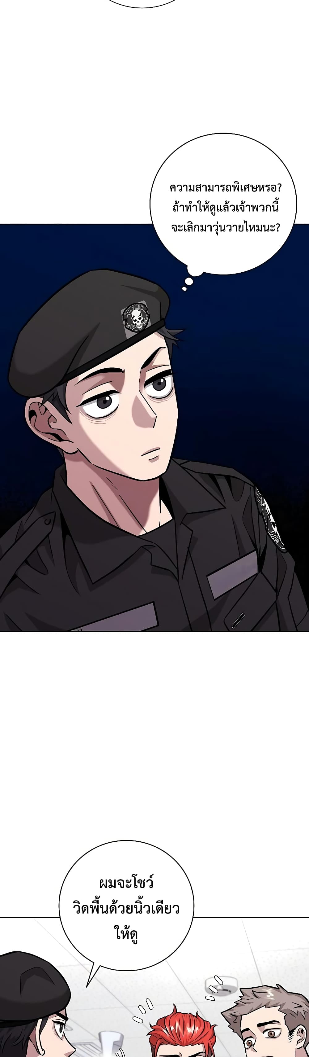 The Dark Mage’s Return to Enlistment กลับโลกมนุษย์ทั้งที พรุ่งนี้ต้องเกณฑ์ทหารซะงั้น ตอนที่ 8 page 42