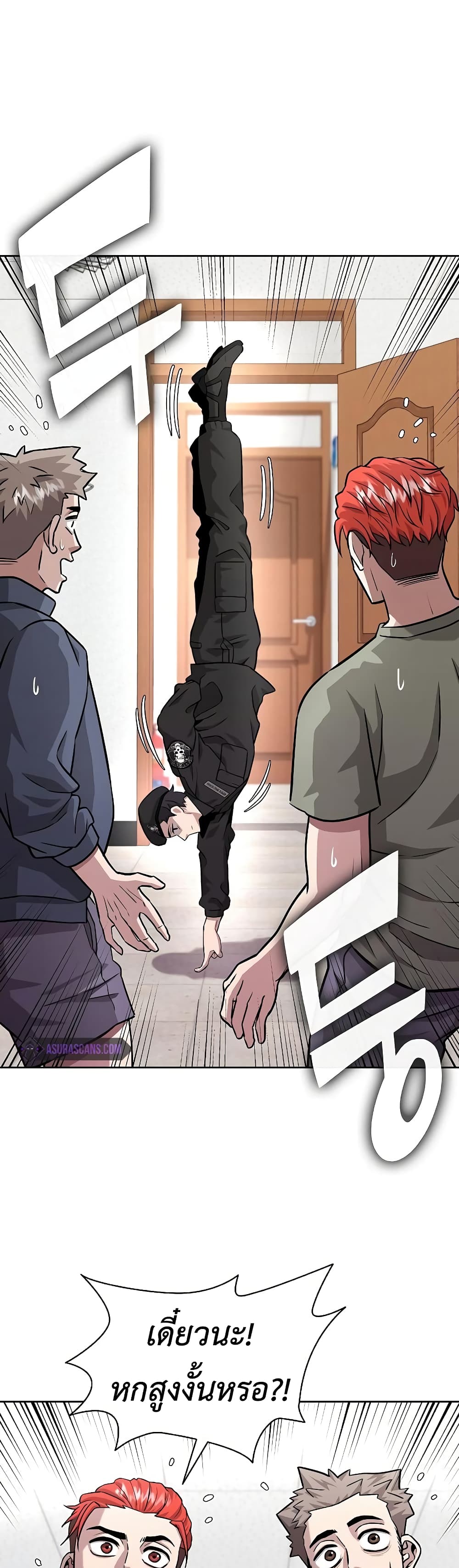 The Dark Mage’s Return to Enlistment กลับโลกมนุษย์ทั้งที พรุ่งนี้ต้องเกณฑ์ทหารซะงั้น ตอนที่ 8 page 45