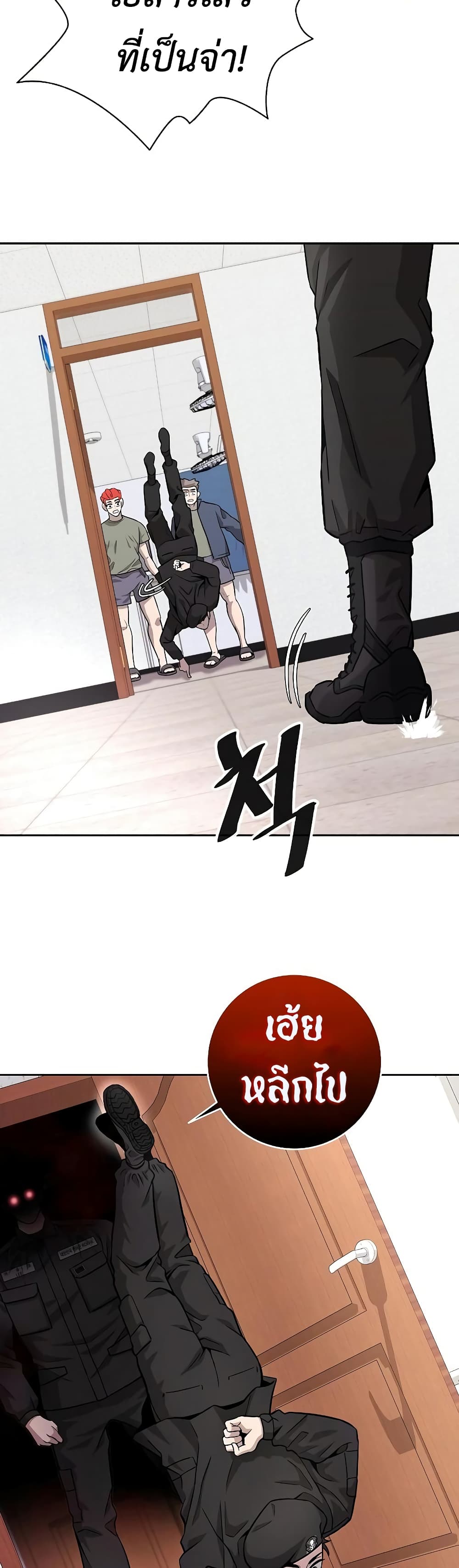 The Dark Mage’s Return to Enlistment กลับโลกมนุษย์ทั้งที พรุ่งนี้ต้องเกณฑ์ทหารซะงั้น ตอนที่ 8 page 47