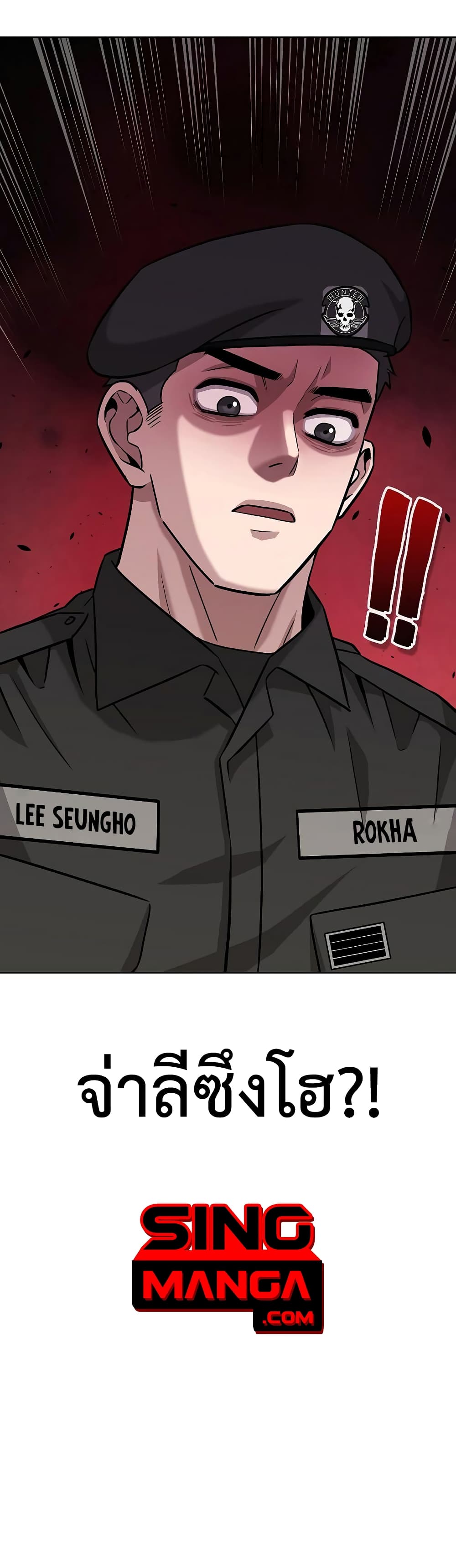 The Dark Mage’s Return to Enlistment กลับโลกมนุษย์ทั้งที พรุ่งนี้ต้องเกณฑ์ทหารซะงั้น ตอนที่ 8 page 49