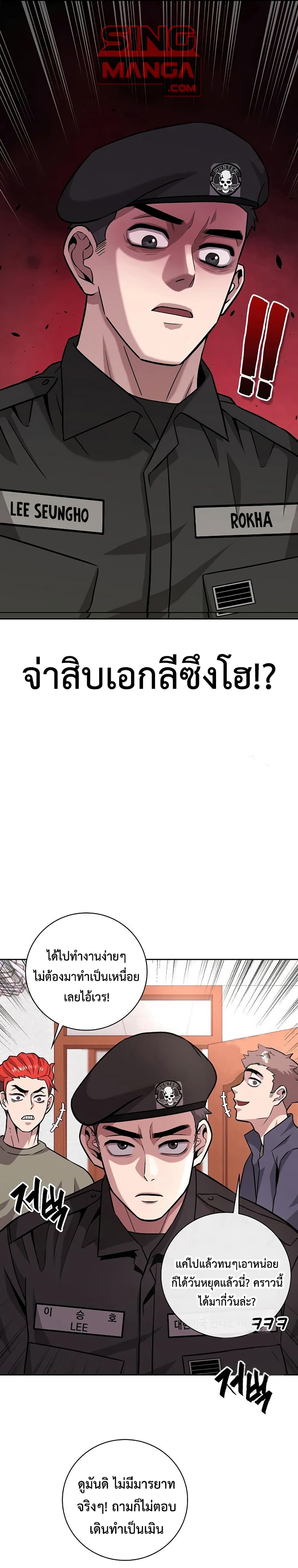 The Dark Mage’s Return to Enlistment กลับโลกมนุษย์ทั้งที พรุ่งนี้ต้องเกณฑ์ทหารซะงั้น ตอนที่ 9 page 0