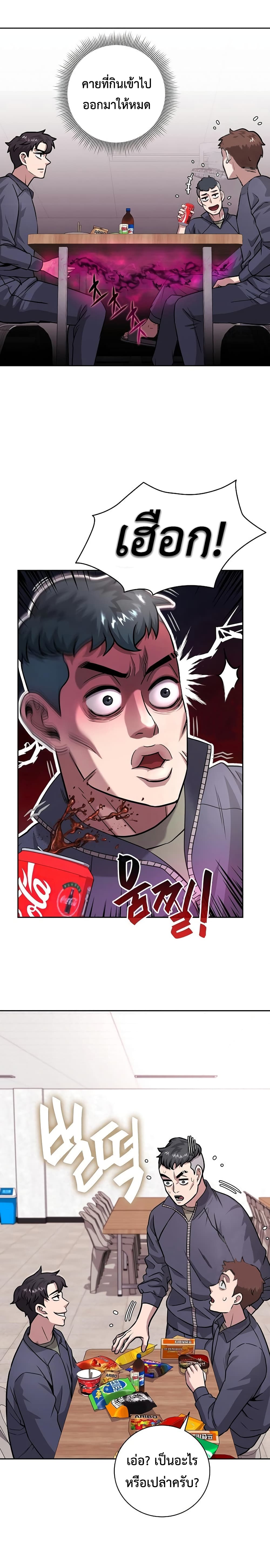 The Dark Mage’s Return to Enlistment กลับโลกมนุษย์ทั้งที พรุ่งนี้ต้องเกณฑ์ทหารซะงั้น ตอนที่ 9 page 12