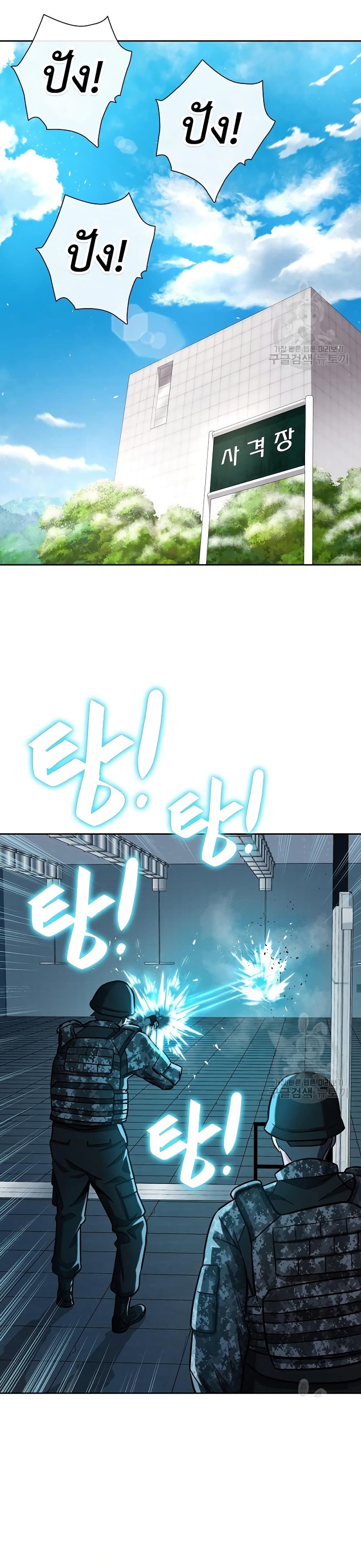 The Dark Mage’s Return to Enlistment กลับโลกมนุษย์ทั้งที พรุ่งนี้ต้องเกณฑ์ทหารซะงั้น ตอนที่ 9 page 18