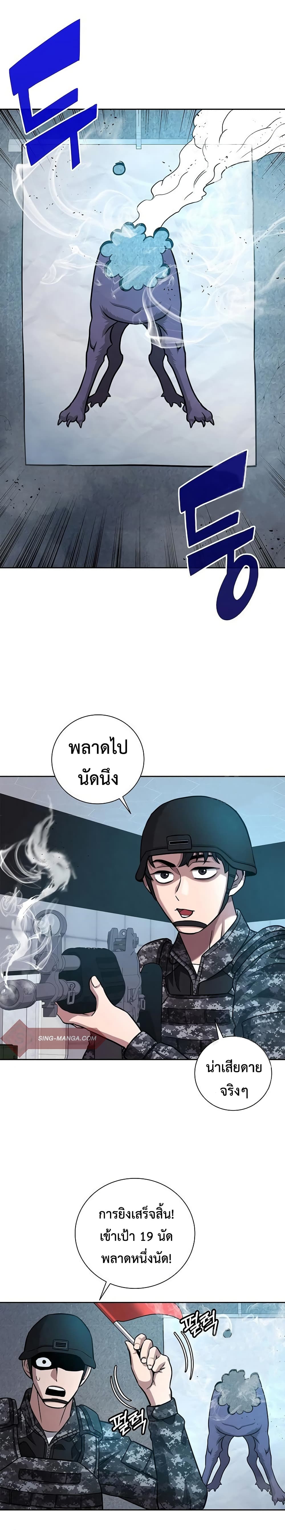 The Dark Mage’s Return to Enlistment กลับโลกมนุษย์ทั้งที พรุ่งนี้ต้องเกณฑ์ทหารซะงั้น ตอนที่ 9 page 19