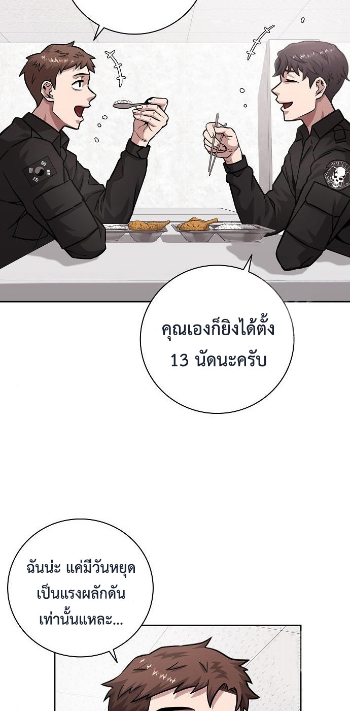 The Dark Mage’s Return to Enlistment กลับโลกมนุษย์ทั้งที พรุ่งนี้ต้องเกณฑ์ทหารซะงั้น ตอนที่ 10 page 3