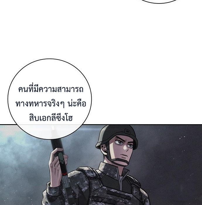 The Dark Mage’s Return to Enlistment กลับโลกมนุษย์ทั้งที พรุ่งนี้ต้องเกณฑ์ทหารซะงั้น ตอนที่ 10 page 5