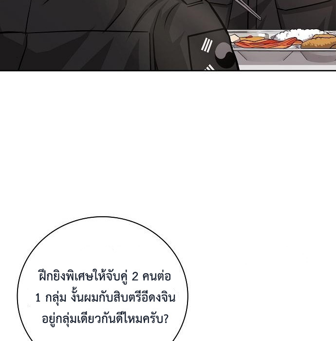 The Dark Mage’s Return to Enlistment กลับโลกมนุษย์ทั้งที พรุ่งนี้ต้องเกณฑ์ทหารซะงั้น ตอนที่ 10 page 8