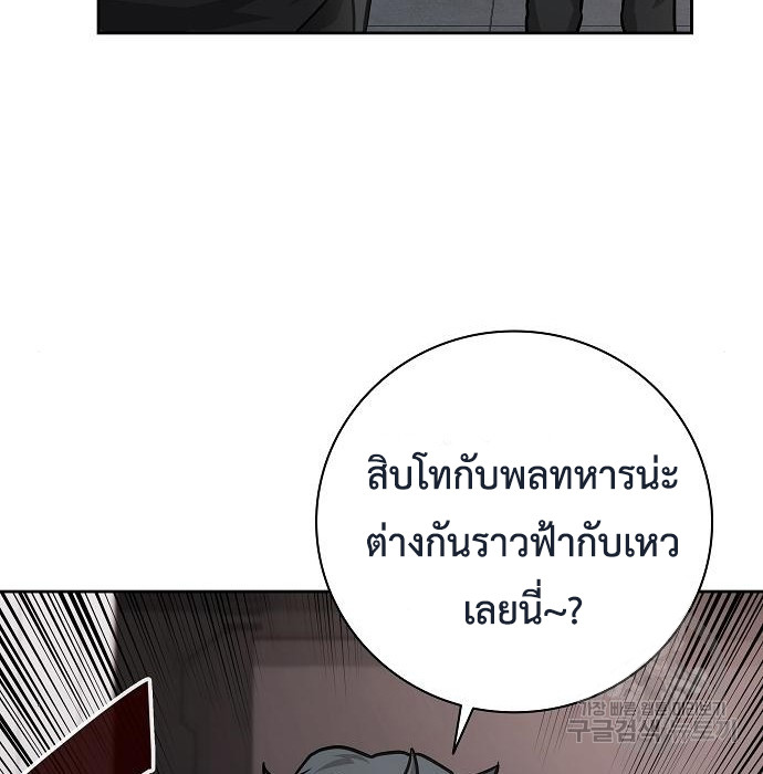 The Dark Mage’s Return to Enlistment กลับโลกมนุษย์ทั้งที พรุ่งนี้ต้องเกณฑ์ทหารซะงั้น ตอนที่ 10 page 24