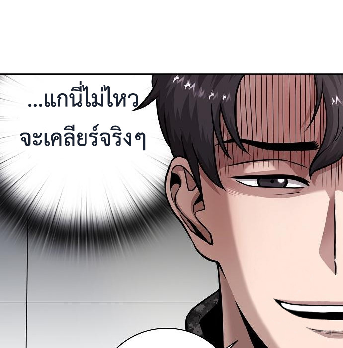 The Dark Mage’s Return to Enlistment กลับโลกมนุษย์ทั้งที พรุ่งนี้ต้องเกณฑ์ทหารซะงั้น ตอนที่ 10 page 34