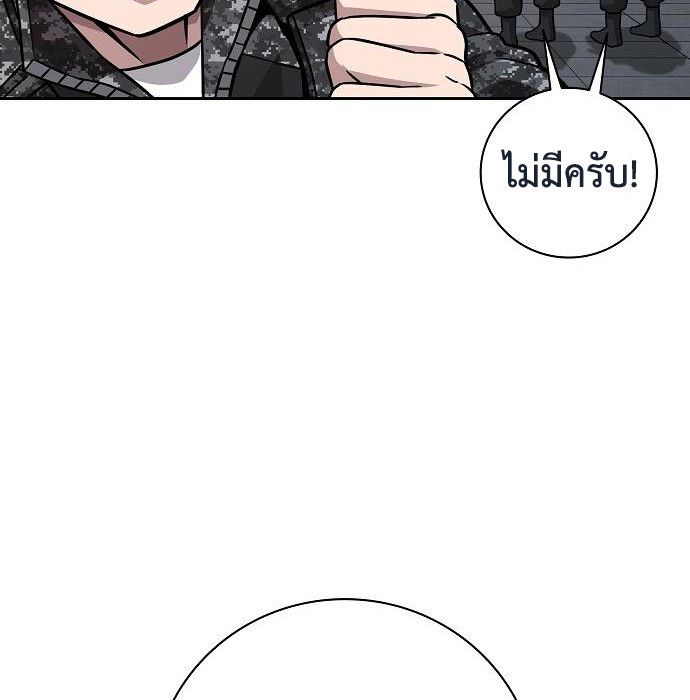 The Dark Mage’s Return to Enlistment กลับโลกมนุษย์ทั้งที พรุ่งนี้ต้องเกณฑ์ทหารซะงั้น ตอนที่ 10 page 39