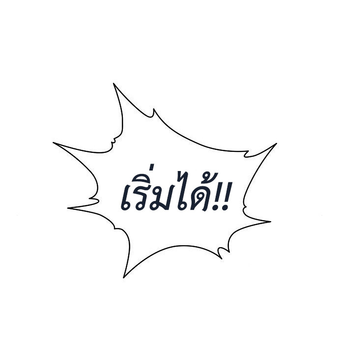 The Dark Mage’s Return to Enlistment กลับโลกมนุษย์ทั้งที พรุ่งนี้ต้องเกณฑ์ทหารซะงั้น ตอนที่ 10 page 44