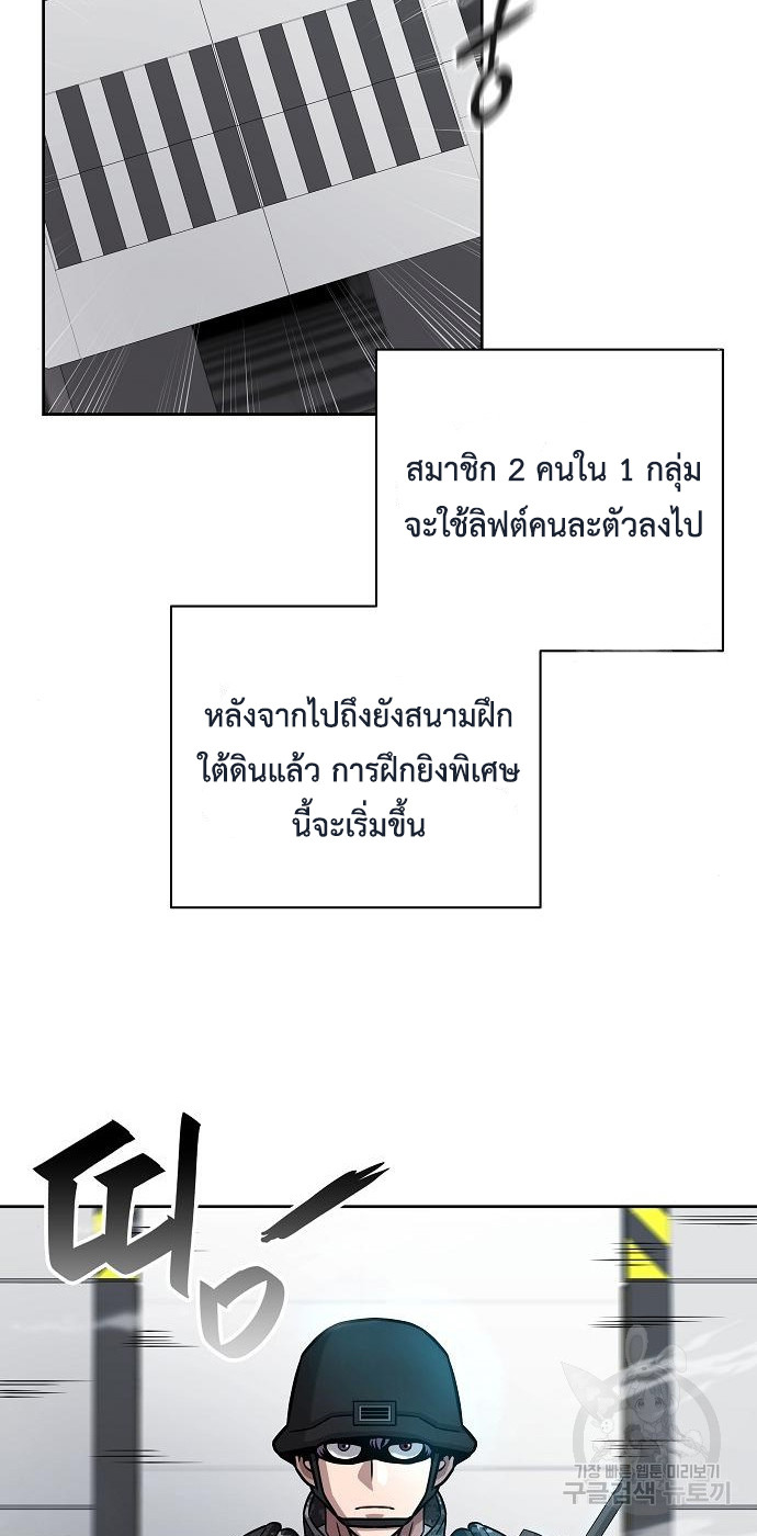 The Dark Mage’s Return to Enlistment กลับโลกมนุษย์ทั้งที พรุ่งนี้ต้องเกณฑ์ทหารซะงั้น ตอนที่ 10 page 46