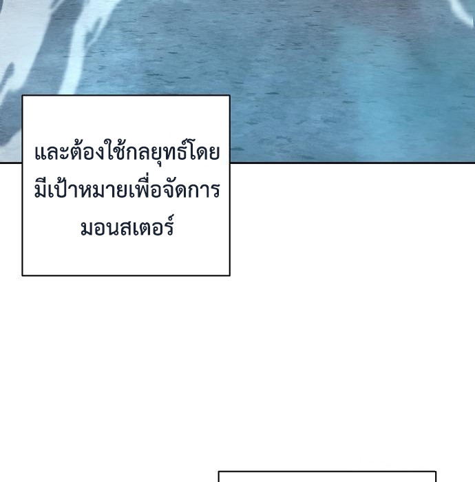 The Dark Mage’s Return to Enlistment กลับโลกมนุษย์ทั้งที พรุ่งนี้ต้องเกณฑ์ทหารซะงั้น ตอนที่ 10 page 49