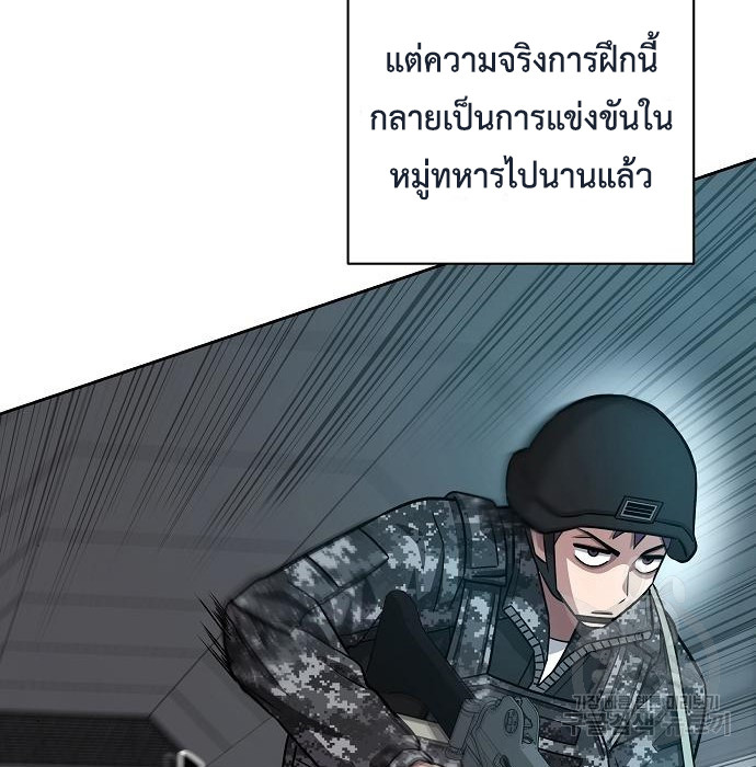 The Dark Mage’s Return to Enlistment กลับโลกมนุษย์ทั้งที พรุ่งนี้ต้องเกณฑ์ทหารซะงั้น ตอนที่ 10 page 50
