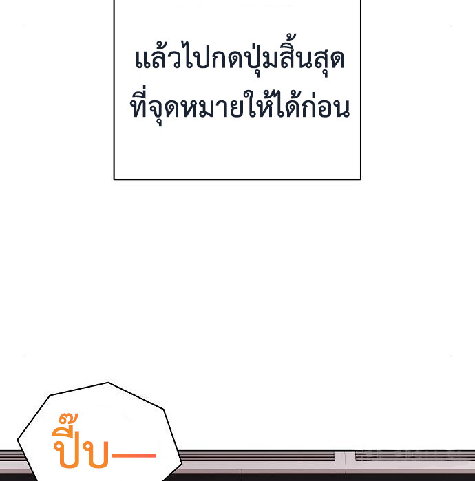 The Dark Mage’s Return to Enlistment กลับโลกมนุษย์ทั้งที พรุ่งนี้ต้องเกณฑ์ทหารซะงั้น ตอนที่ 10 page 55