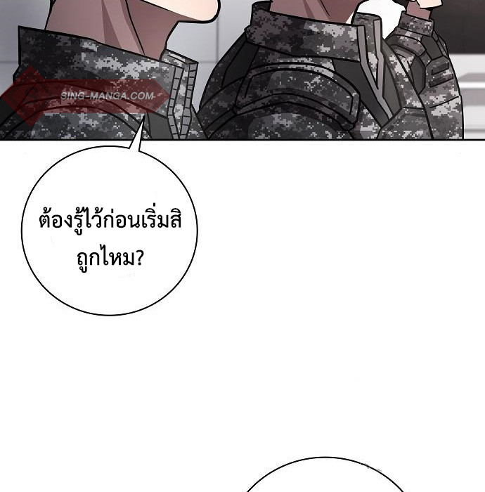 The Dark Mage’s Return to Enlistment กลับโลกมนุษย์ทั้งที พรุ่งนี้ต้องเกณฑ์ทหารซะงั้น ตอนที่ 10 page 60