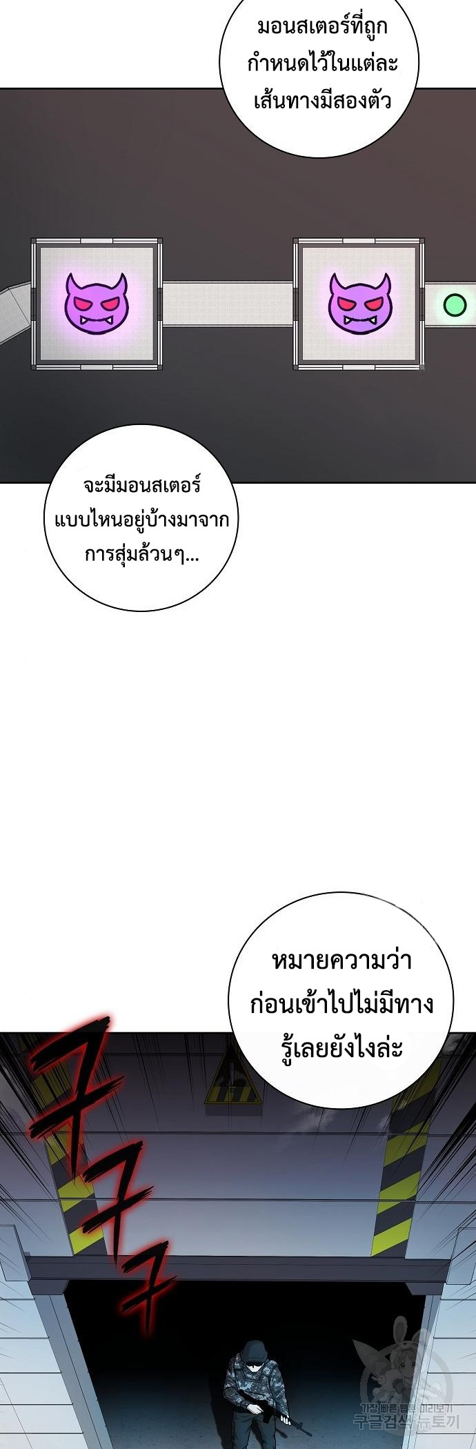The Dark Mage’s Return to Enlistment กลับโลกมนุษย์ทั้งที พรุ่งนี้ต้องเกณฑ์ทหารซะงั้น ตอนที่ 10 page 61