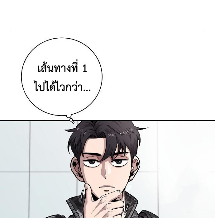 The Dark Mage’s Return to Enlistment กลับโลกมนุษย์ทั้งที พรุ่งนี้ต้องเกณฑ์ทหารซะงั้น ตอนที่ 10 page 68