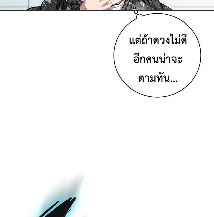 The Dark Mage’s Return to Enlistment กลับโลกมนุษย์ทั้งที พรุ่งนี้ต้องเกณฑ์ทหารซะงั้น ตอนที่ 10 page 69