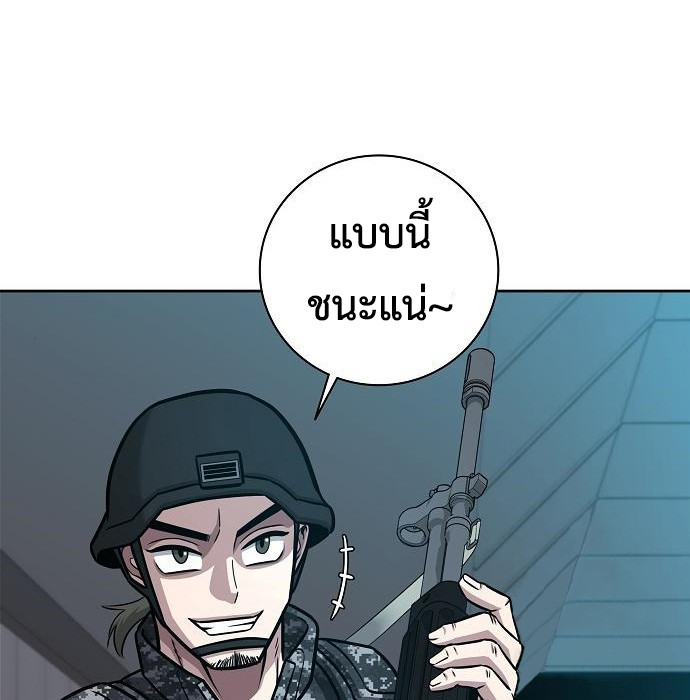 The Dark Mage’s Return to Enlistment กลับโลกมนุษย์ทั้งที พรุ่งนี้ต้องเกณฑ์ทหารซะงั้น ตอนที่ 10 page 72