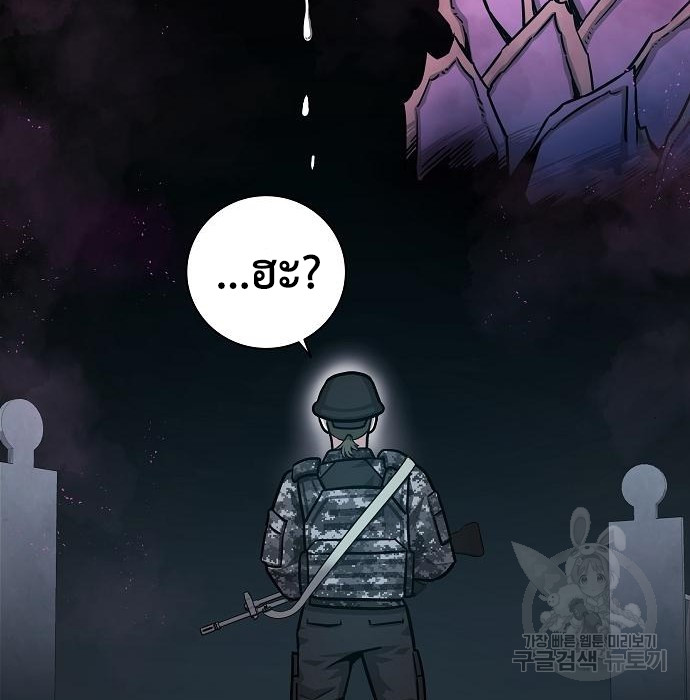 The Dark Mage’s Return to Enlistment กลับโลกมนุษย์ทั้งที พรุ่งนี้ต้องเกณฑ์ทหารซะงั้น ตอนที่ 10 page 76