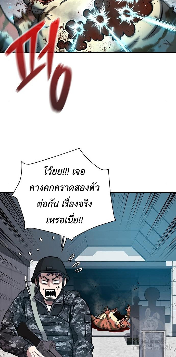 The Dark Mage’s Return to Enlistment กลับโลกมนุษย์ทั้งที พรุ่งนี้ต้องเกณฑ์ทหารซะงั้น ตอนที่ 10 page 79