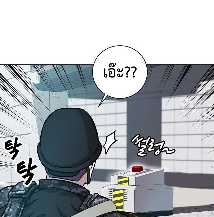 The Dark Mage’s Return to Enlistment กลับโลกมนุษย์ทั้งที พรุ่งนี้ต้องเกณฑ์ทหารซะงั้น ตอนที่ 10 page 81