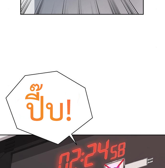 The Dark Mage’s Return to Enlistment กลับโลกมนุษย์ทั้งที พรุ่งนี้ต้องเกณฑ์ทหารซะงั้น ตอนที่ 10 page 84