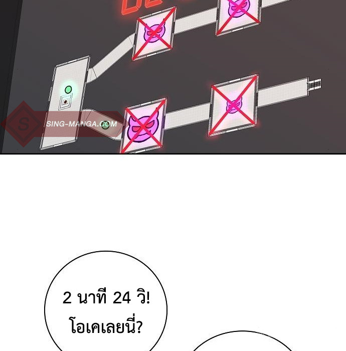 The Dark Mage’s Return to Enlistment กลับโลกมนุษย์ทั้งที พรุ่งนี้ต้องเกณฑ์ทหารซะงั้น ตอนที่ 10 page 85