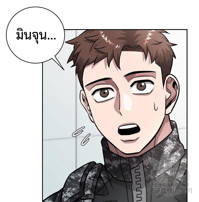 The Dark Mage’s Return to Enlistment กลับโลกมนุษย์ทั้งที พรุ่งนี้ต้องเกณฑ์ทหารซะงั้น ตอนที่ 10 page 100