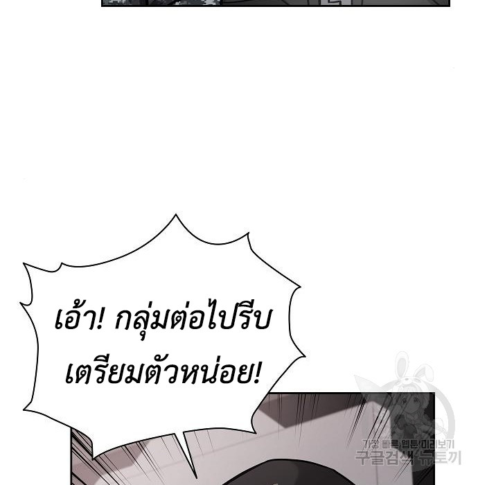 The Dark Mage’s Return to Enlistment กลับโลกมนุษย์ทั้งที พรุ่งนี้ต้องเกณฑ์ทหารซะงั้น ตอนที่ 10 page 101