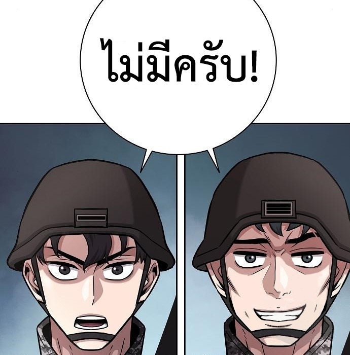 The Dark Mage’s Return to Enlistment กลับโลกมนุษย์ทั้งที พรุ่งนี้ต้องเกณฑ์ทหารซะงั้น ตอนที่ 10 page 105