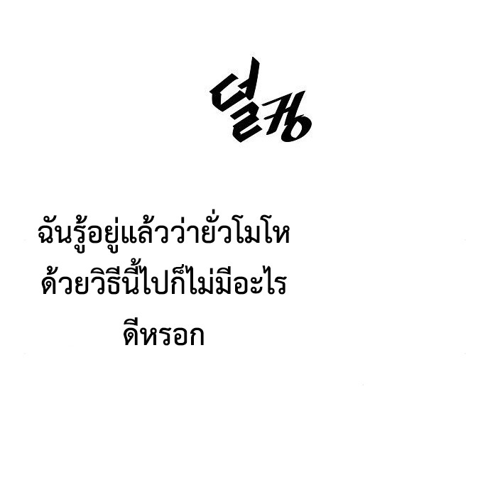 The Dark Mage’s Return to Enlistment กลับโลกมนุษย์ทั้งที พรุ่งนี้ต้องเกณฑ์ทหารซะงั้น ตอนที่ 10 page 113